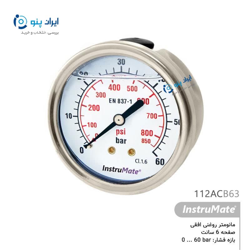 گیج فشار روغنی افقی صفحه ۶ سانت صفر تا ۶۰ بار اینسترومیت InstruMate مدل 112ACB63