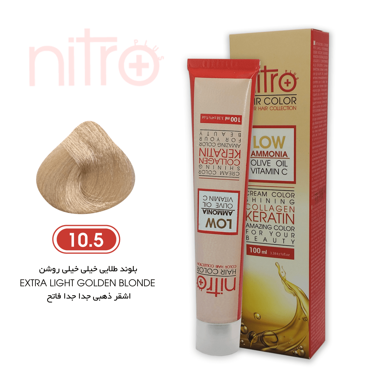 رنگ مو بلوند طلایی خیلی خیلی روشن نیترو Nitro Color 10.5