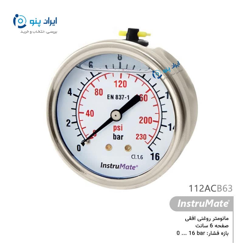 گیج فشار روغنی افقی صفحه ۶ سانت صفر تا ۱۶ بار اینسترومیت InstruMate مدل 112ACB63