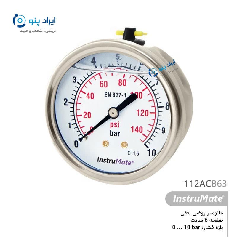 گیج فشار روغنی افقی صفحه ۶ سانت صفر تا ۱۰ بار اینسترومیت InstruMate مدل 112ACB63