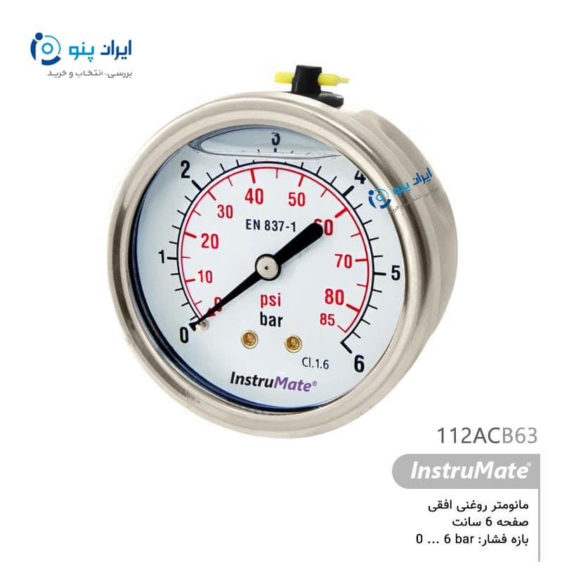 گیج فشار روغنی افقی صفحه ۶ سانت صفر تا ۶ بار اینسترومیت InstruMate مدل 112ACB63