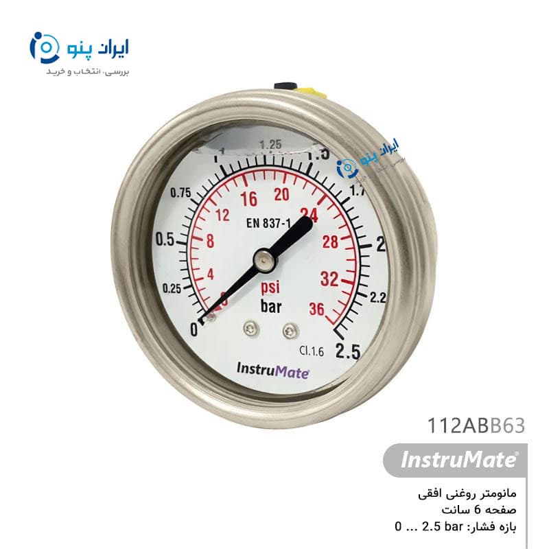 گیج فشار روغنی افقی صفحه ۶ سانت صفر تا ۲٫۵ بار اینسترومیت InstruMate مدل 112ABB63