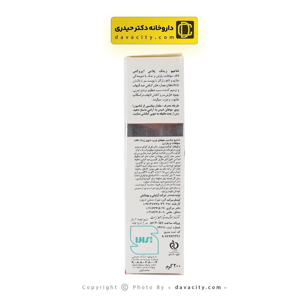 شامپو زینک پلاس فری سولفات ایروکس 200 گرم — تصویر ۳