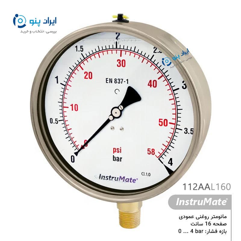 گیج فشار روغنی عمودی صفحه ۱۶ سانت صفر تا ۴ بار اینسترومیت InstruMate مدل 112AAL160