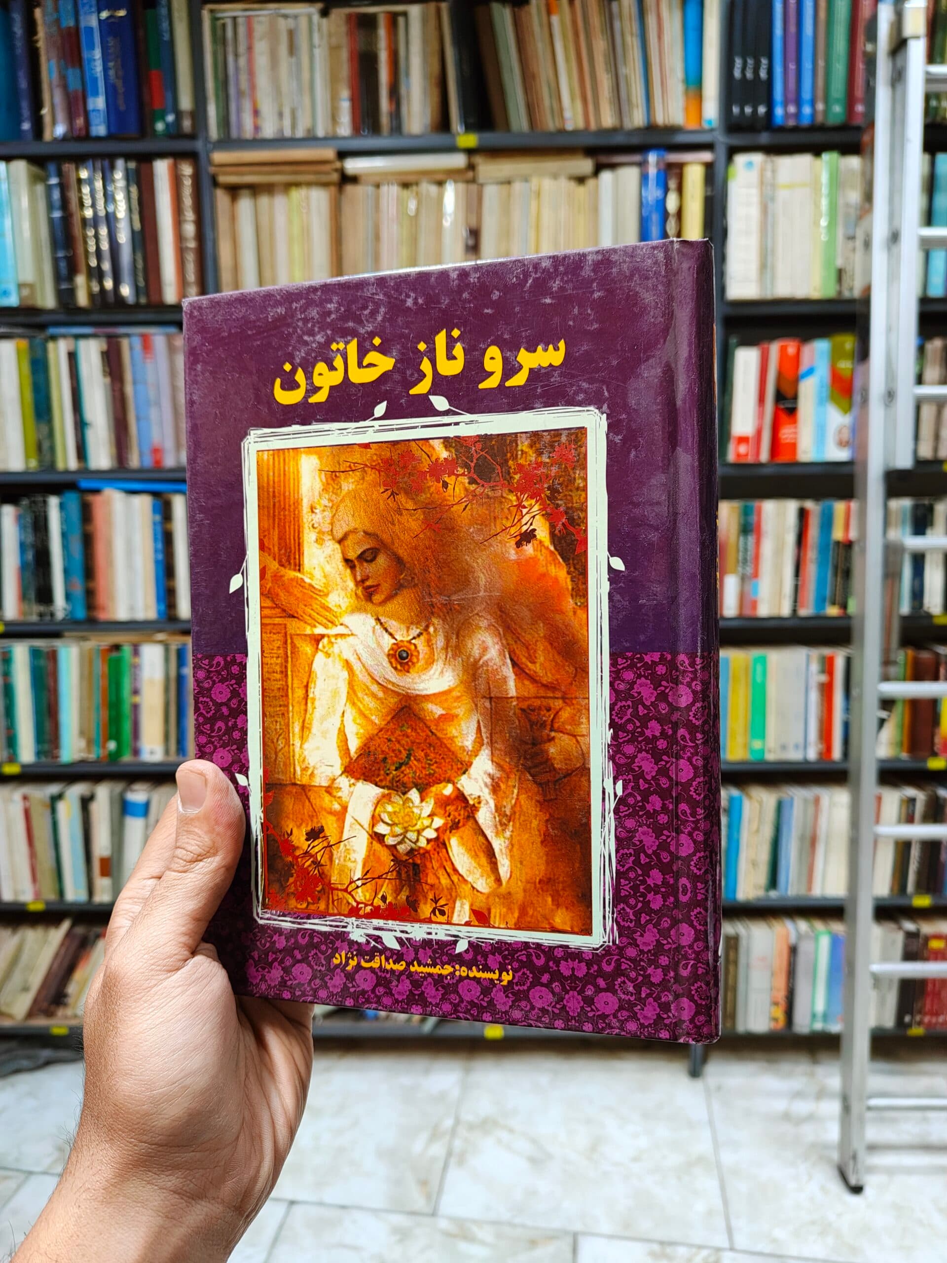 سروناز خاتون — تصویر ۲