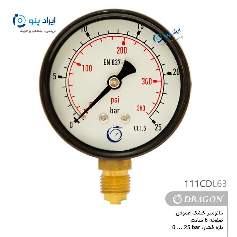 گیج فشار خشک عمودی صفحه ۶ سانت صفر تا ۲۵ بار دراگون Dragon مدل 111CDL63