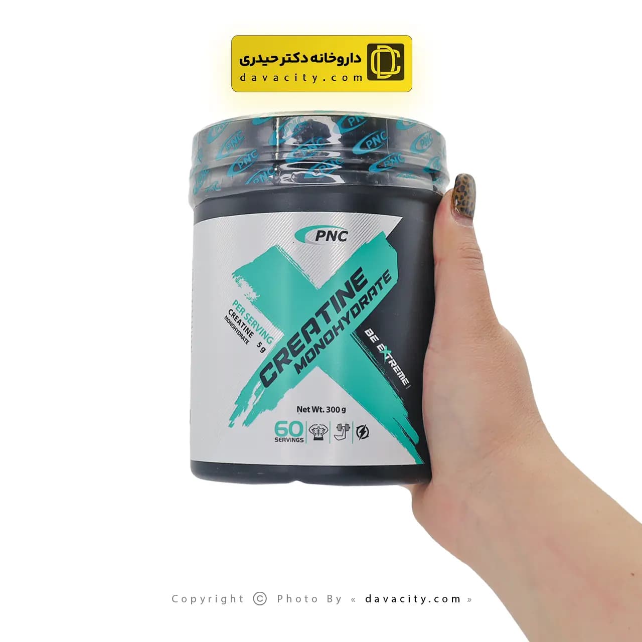 پودر کراتین مونوهیدرات پی ان سی کارن 300 گرم — تصویر ۲