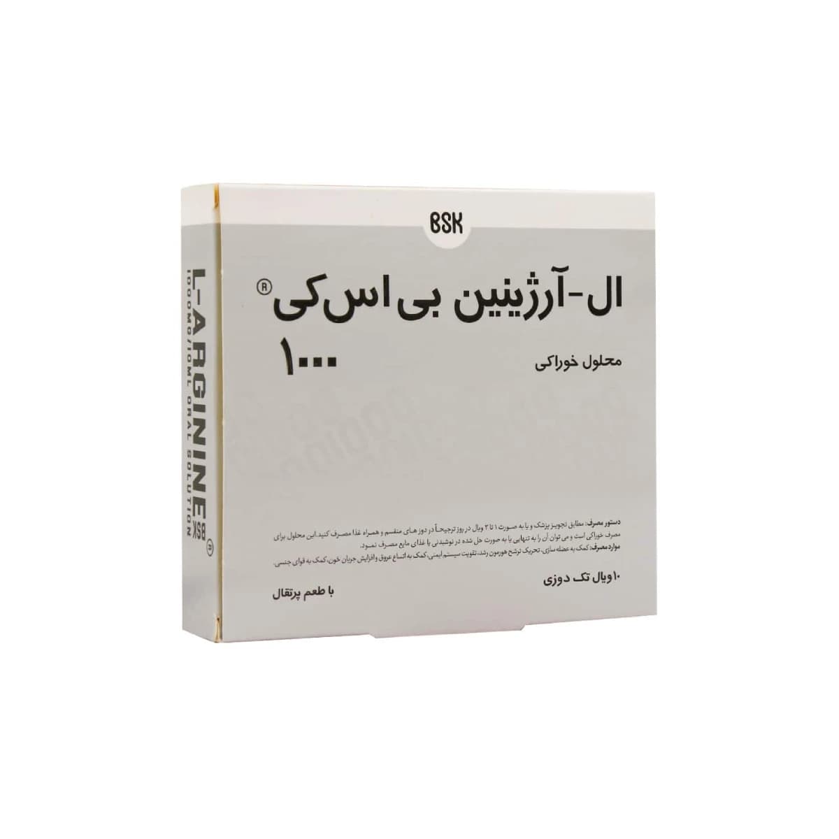ویال ال آرژنین 1000 میلی گرمی 10عددی | بی اس کی (بنیان سلامت کسری)