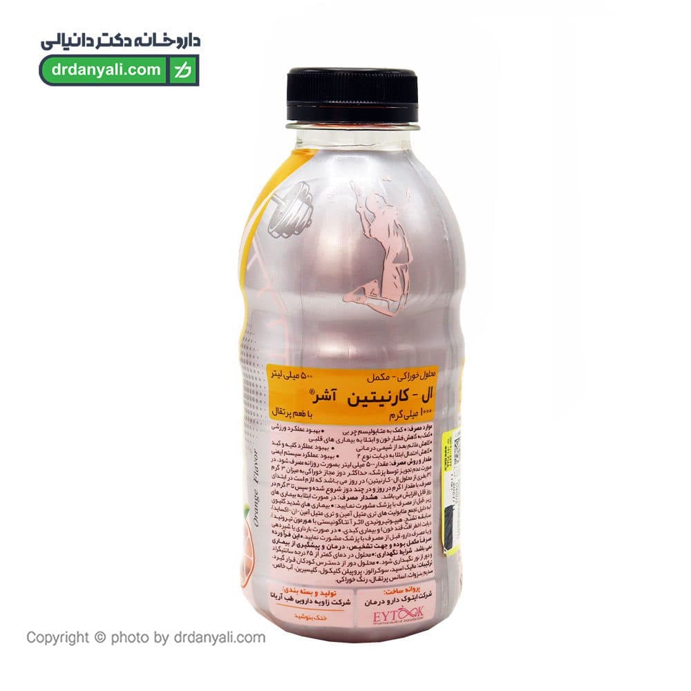 محلول خوراکی ال کارنیتین آشر 500 میلی لیتر — تصویر ۴