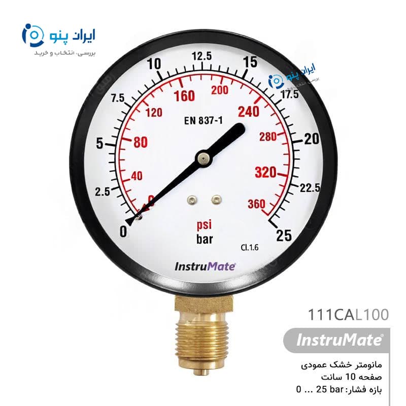 گیج فشار خشک عمودی صفحه ۱۰ سانت صفر تا ۲۵ بار اینسترومیت InstruMate مدل 111CAL100