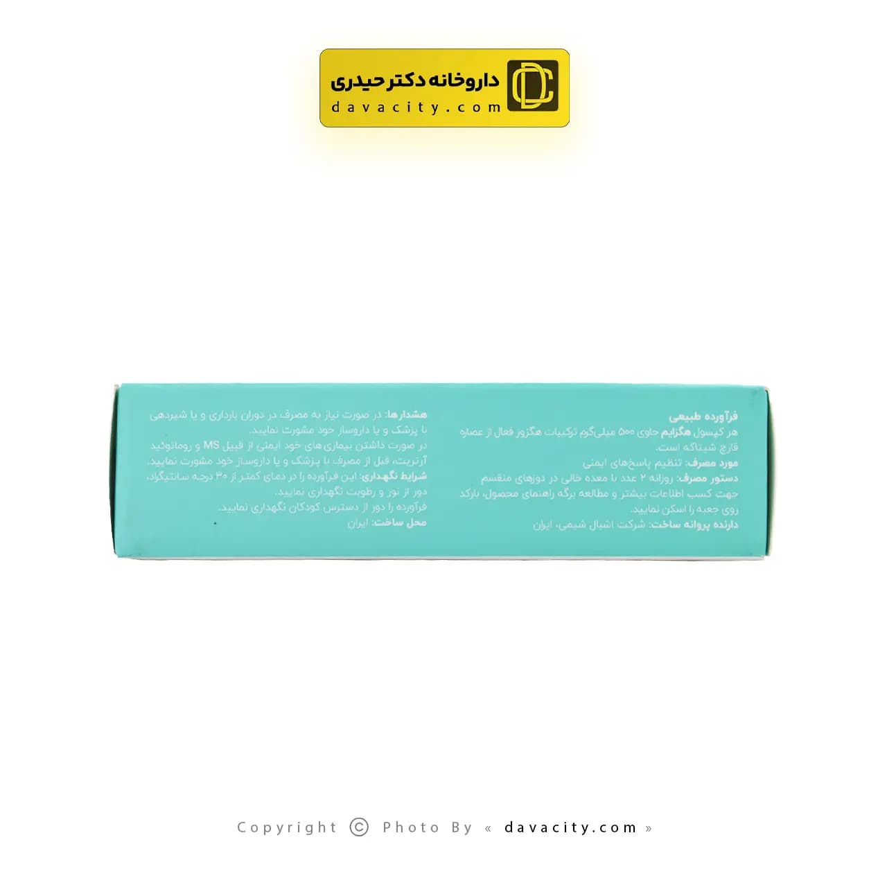 کپسول هگزایم اشبال شیمی 500 میلی گرم — تصویر ۳