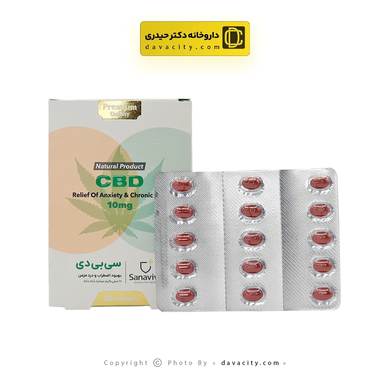 کپسول سی بی دی ساناویوا 30 عددی — تصویر ۴