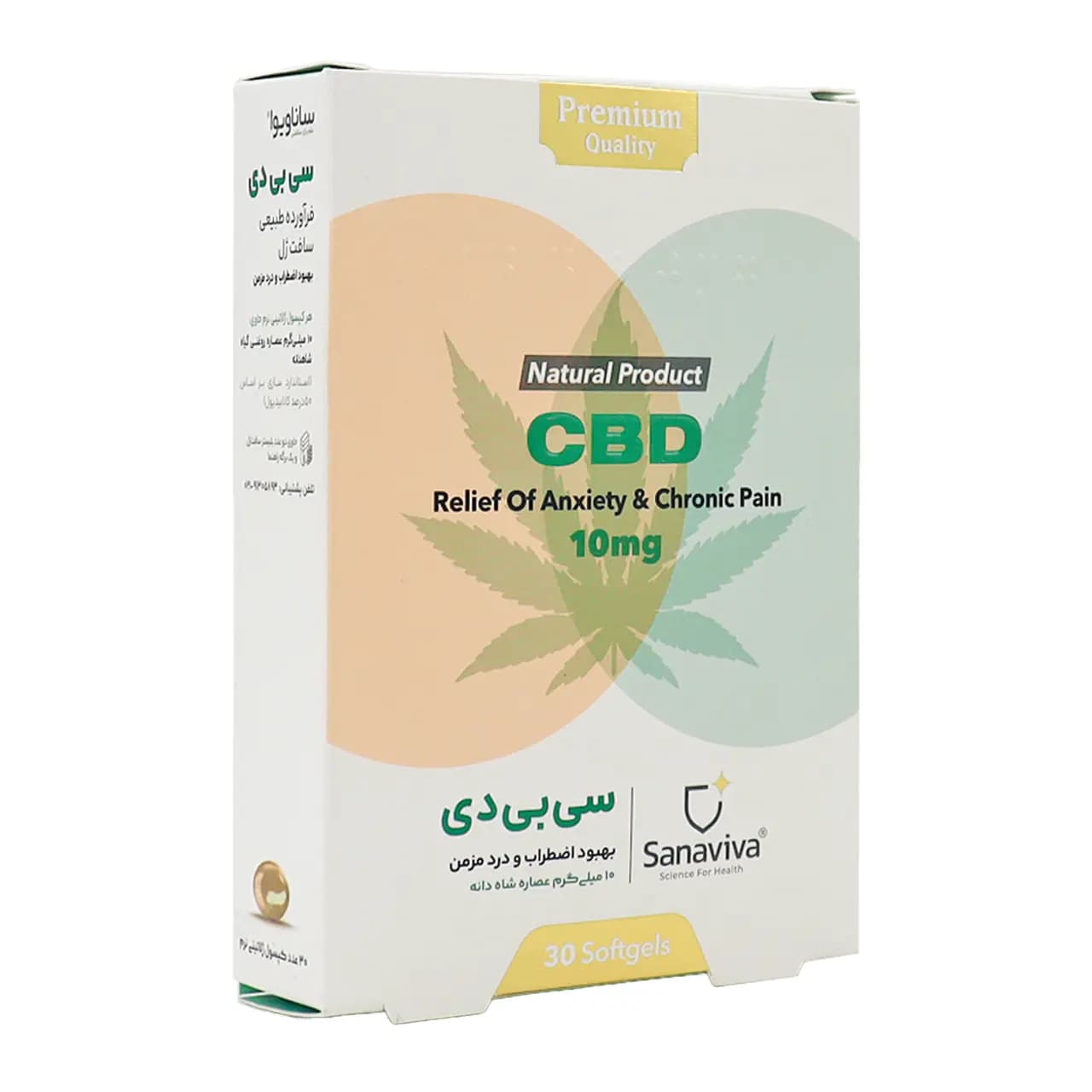 کپسول سی بی دی ساناویوا 30 عددی