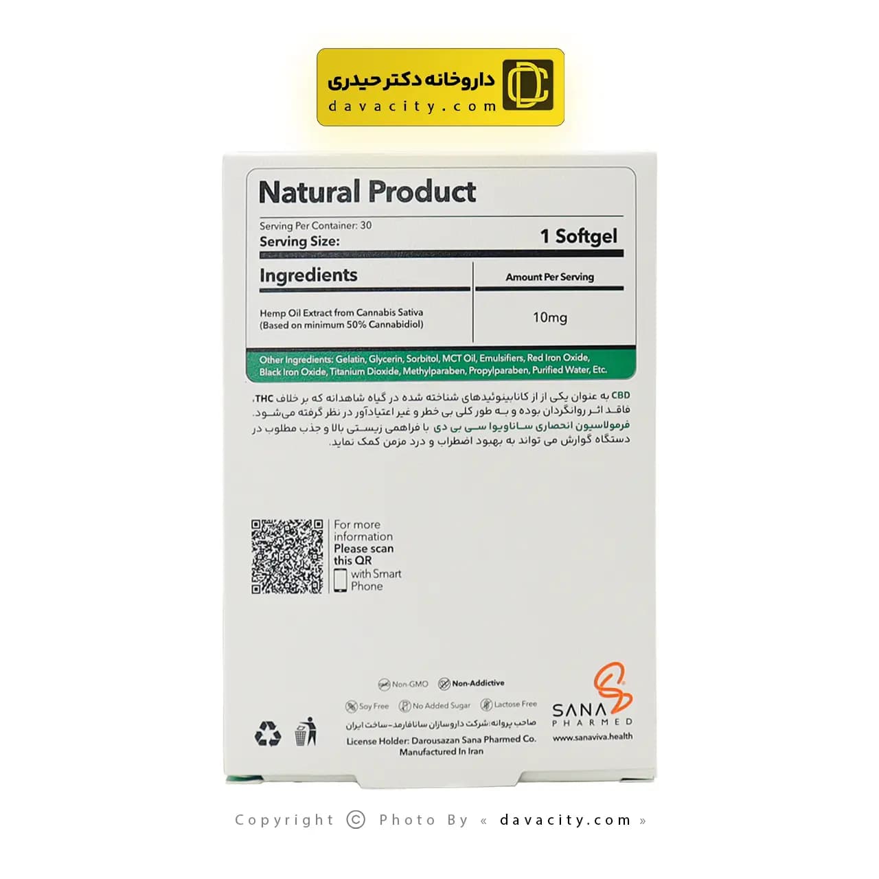 کپسول سی بی دی ساناویوا 30 عددی — تصویر ۳
