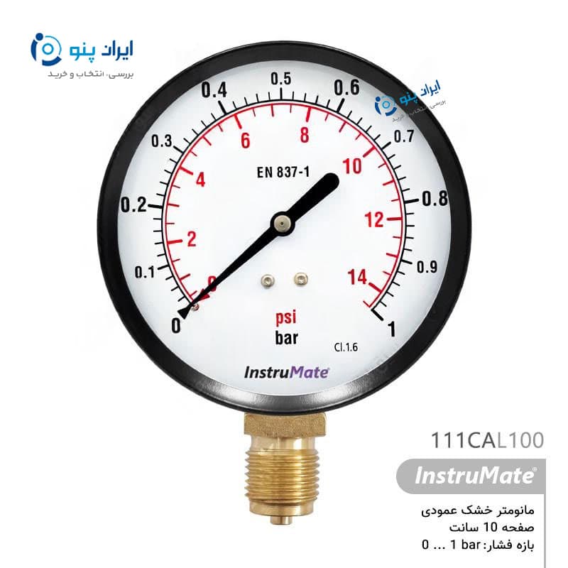 گیج فشار خشک عمودی صفحه ۱۰ سانت صفر تا ۱ بار اینسترومیت InstruMate مدل 111CAL100