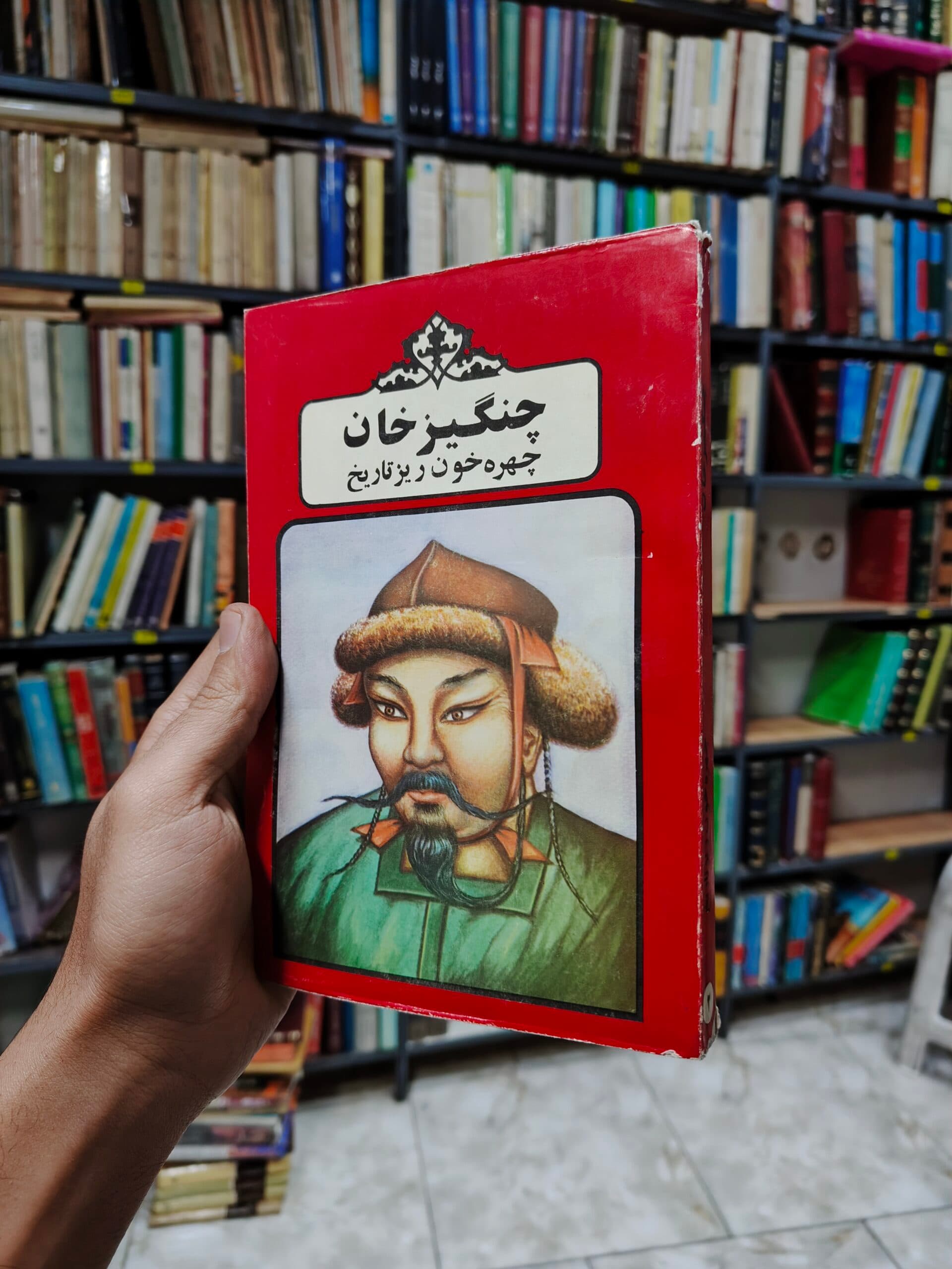 چنگیز خان (چهره خون ریز تاریخ)