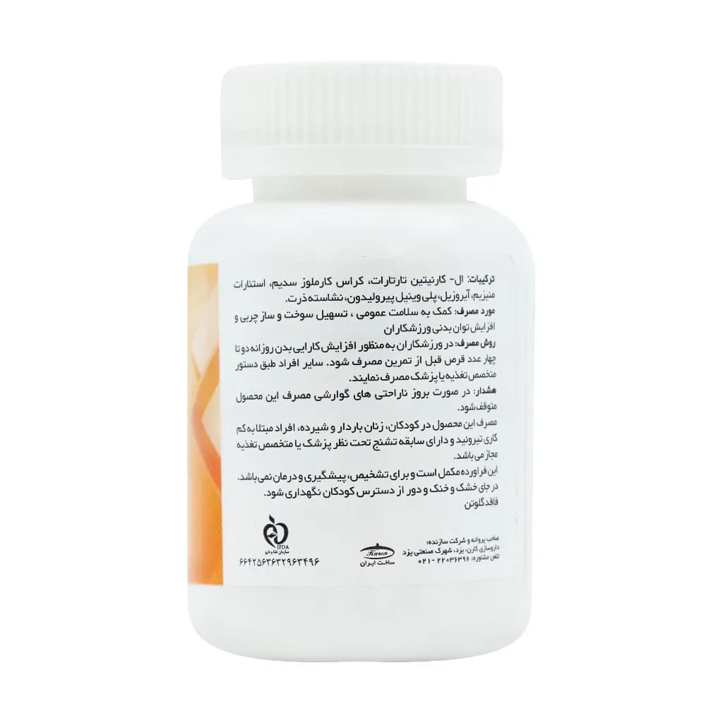 ال کارنیتین 500 میلی گرمی | کارن — تصویر ۲