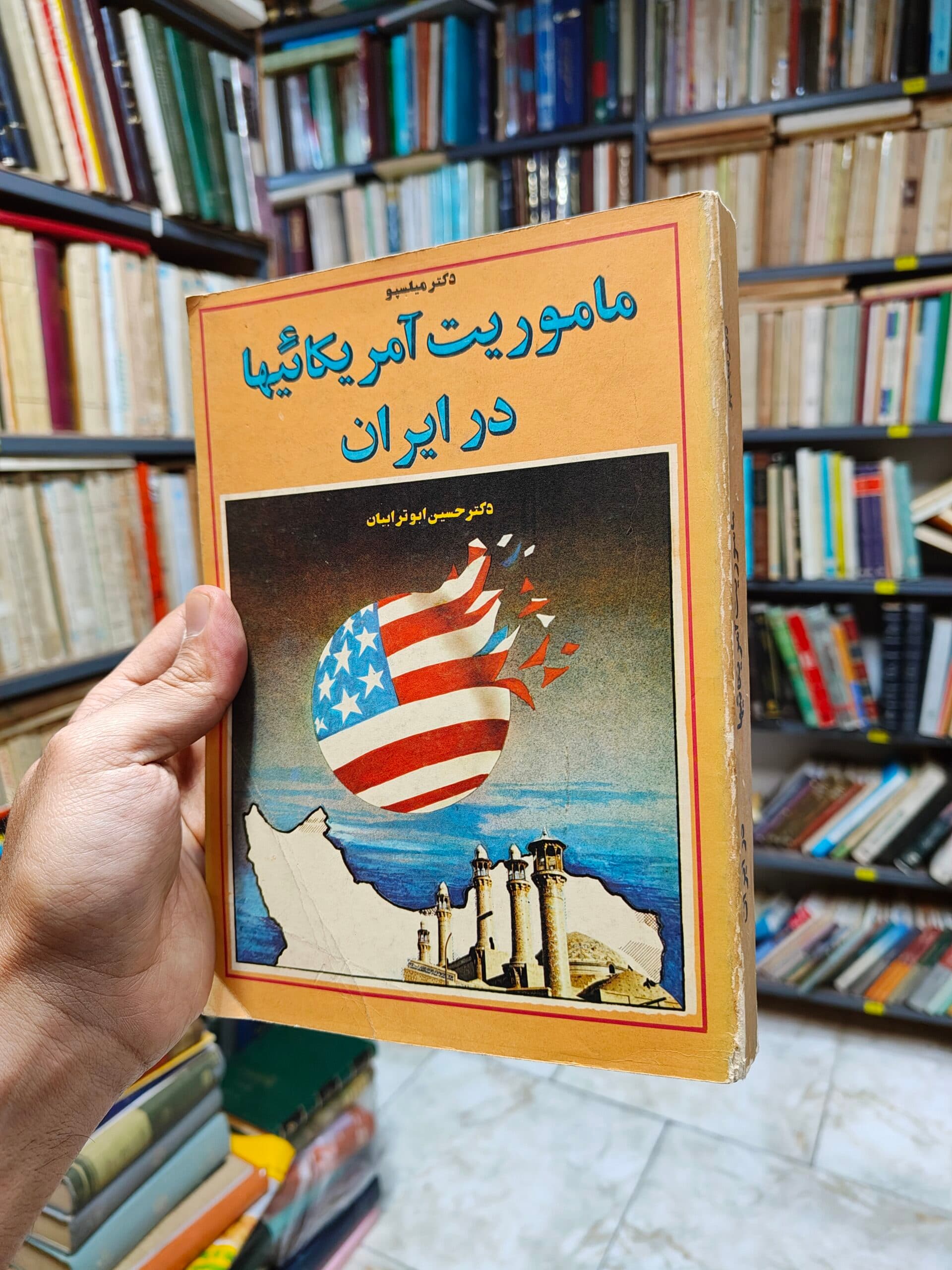 ماموریت آمریکایی ها در ایران