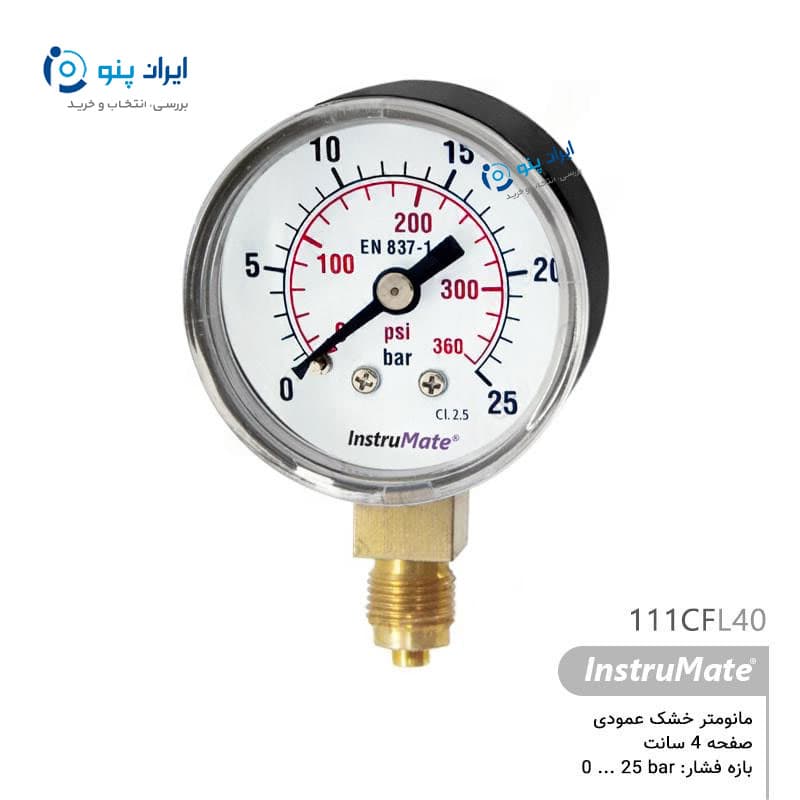 گیج فشار خشک عمودی صفحه ۴ سانت صفر تا ۲۵ بار اینسترومیت InstruMate مدل 111CFL40