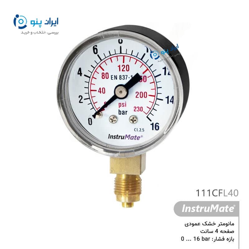 گیج فشار خشک عمودی صفحه ۴ سانت صفر تا ۱۶ بار اینسترومیت InstruMate مدل 111CFL40