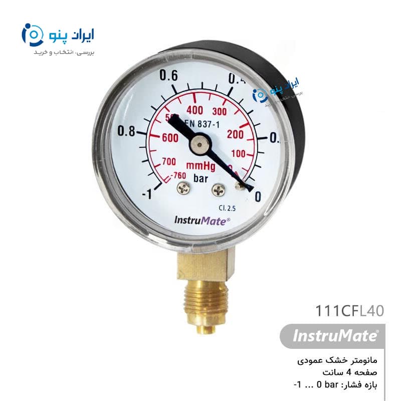 گیج فشار خشک عمودی صفحه ۴ سانت منفی ۱ تا صفر بار اینسترومیت InstruMate مدل 111CFL40