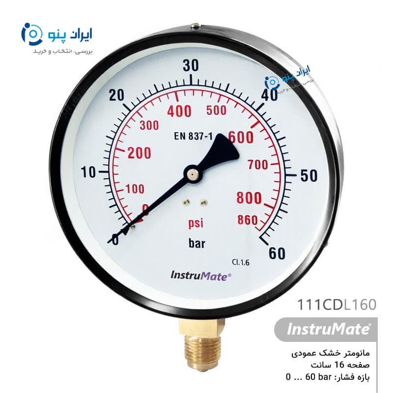 گیج فشار خشک عمودی صفحه ۱۶ سانت صفر تا ۶۰ بار اینسترومیت InstruMate مدل 111CDL160