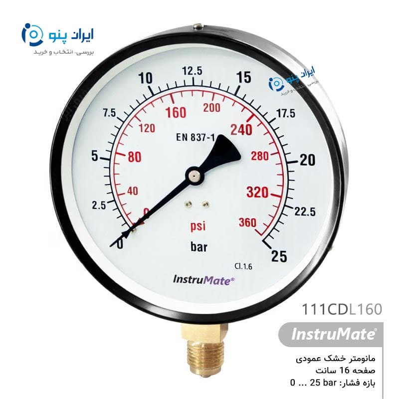 گیج فشار خشک عمودی صفحه ۱۶ سانت صفر تا ۲۵ بار اینسترومیت InstruMate مدل 111CDL160