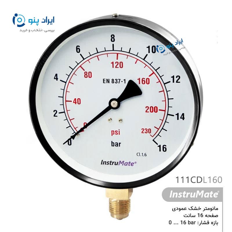 گیج فشار خشک عمودی صفحه ۱۶ سانت صفر تا ۱۶ بار اینسترومیت InstruMate مدل 111CDL160
