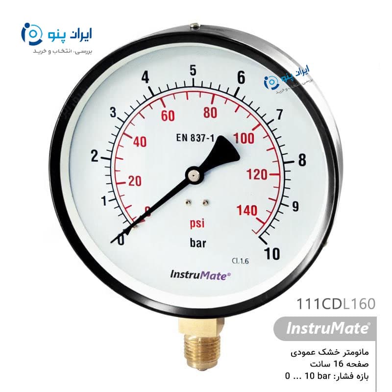 گیج فشار خشک عمودی صفحه ۱۶ سانت صفر تا ۱۰ بار اینسترومیت InstruMate مدل 111CDL160