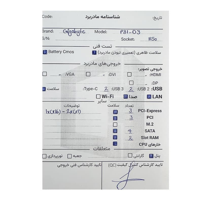 باندل مادربرد GIGABYTE GA-P81-D3 + Intel Core i5 4440 *استوک — تصویر ۶