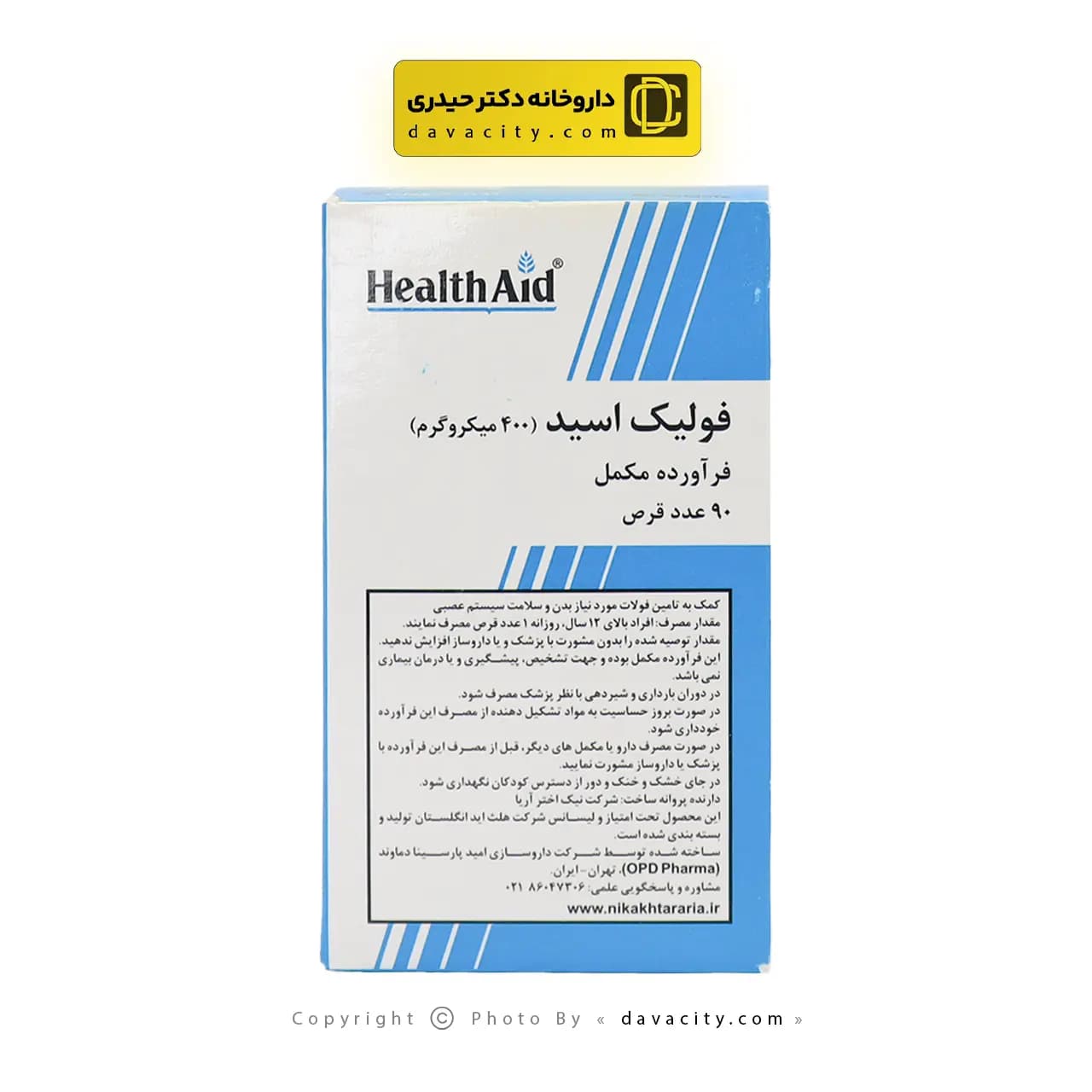 قرص فولیک اسید 400 میکروگرم هلث اید 90 عددی — تصویر ۳