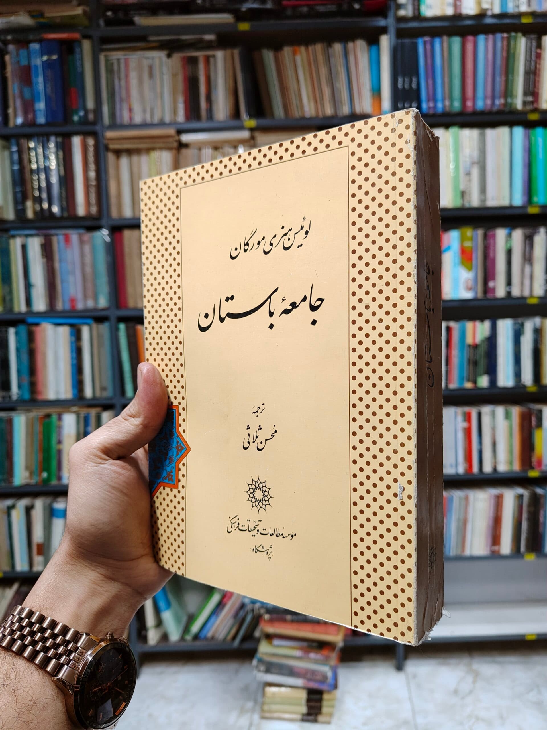 جامعه باستان