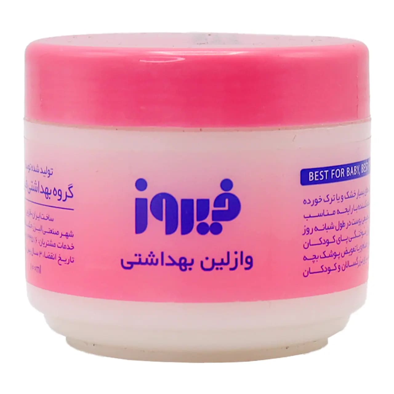 وازلین بهداشتی فیروز 100 میلی لیتر