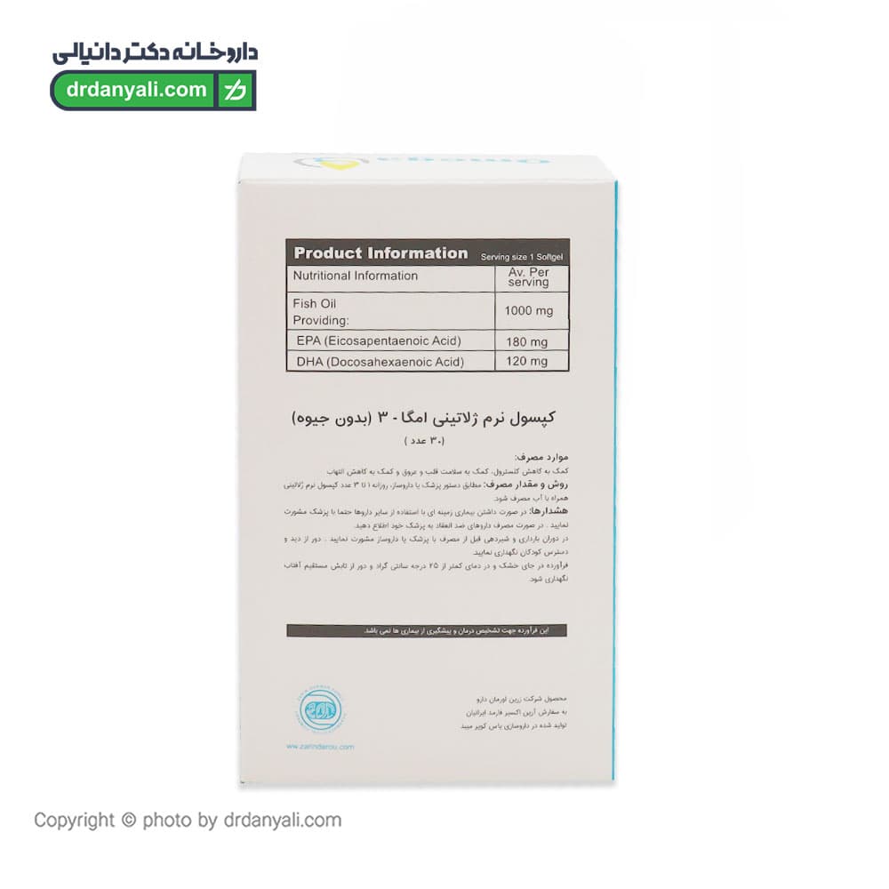کپسول امگا 3 1000 زرین اورمان دارو 30 عدد — تصویر ۳
