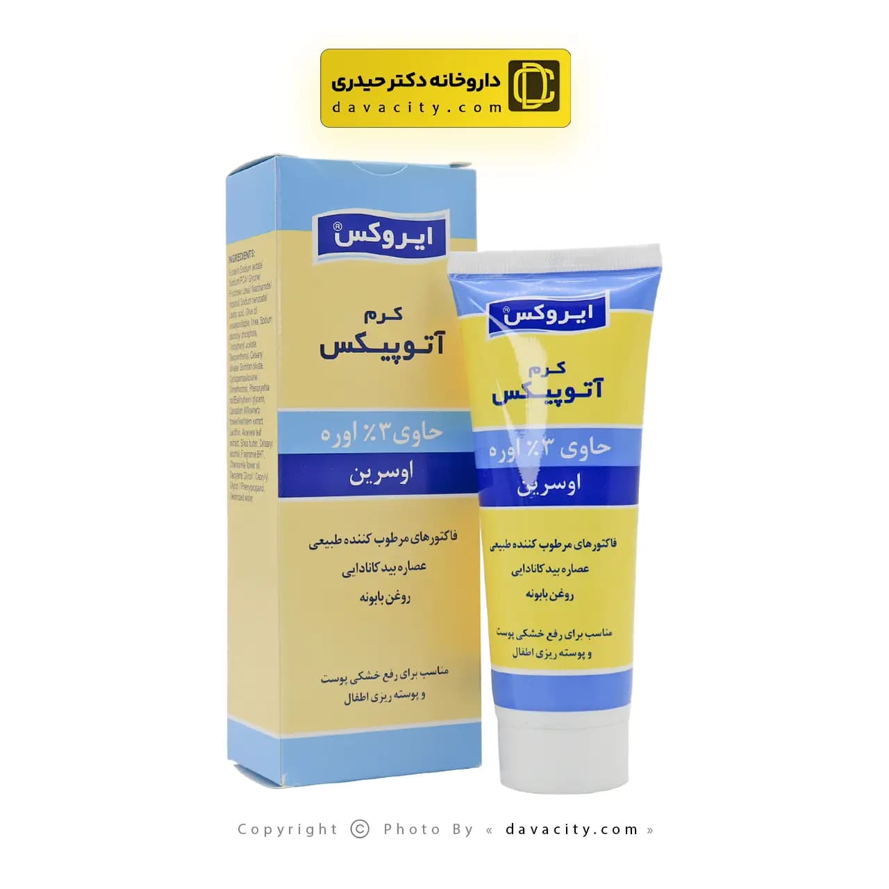کرم آتوپیکس ایروکس مناسب پوست خشک کودک 75 گرمی — تصویر ۴