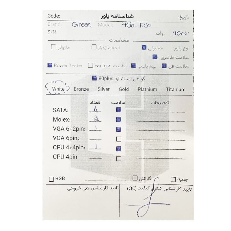 پاور 450 وات گرین Green 450A ECO استوک در حد نو — تصویر ۳