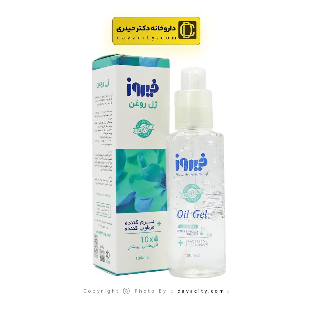 ژل روغن فیروز نرم کننده و مرطوب کننده 100 میلی لیتر — تصویر ۴
