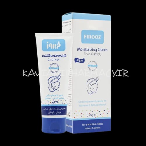 کرم مرطوب کننده صورت و بدن کودک فیروز 75 گرمی — تصویر ۵