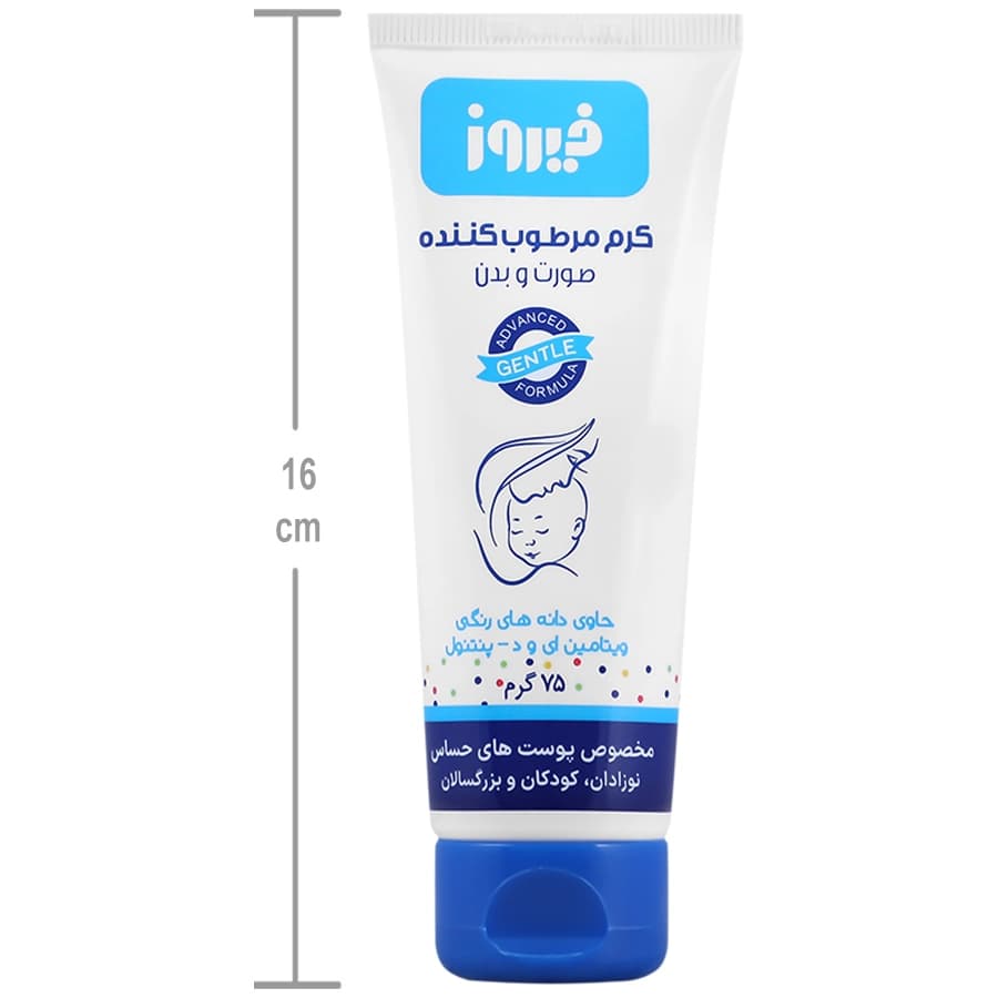 کرم مرطوب کننده صورت و بدن کودک فیروز 75 گرمی — تصویر ۶