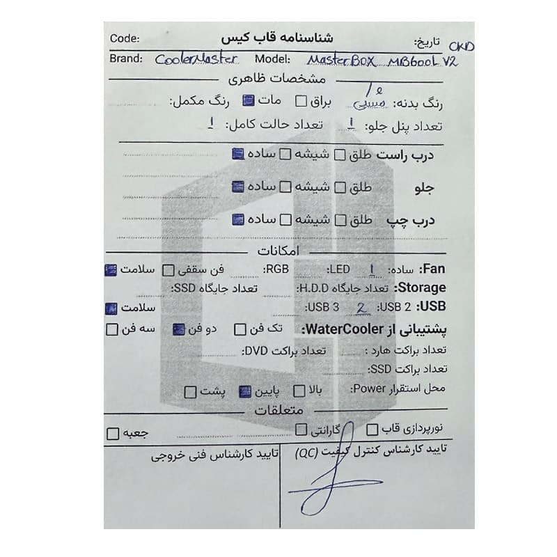 قاب کیس کامپیوتر کولرمستر MasterBox MB600L V2 CKD استوک در حد نو — تصویر ۳