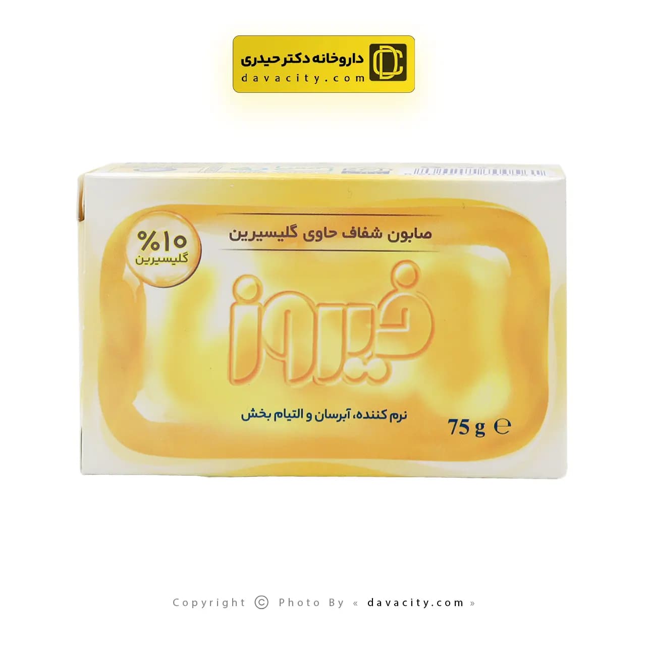 صابون شفاف حاوی گلیسیرین فیروز 1 عددی — تصویر ۵