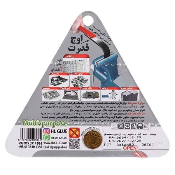 چسب دو قلو هل مدل فولاد F7T حجم 7 میلی لیتر — تصویر ۲
