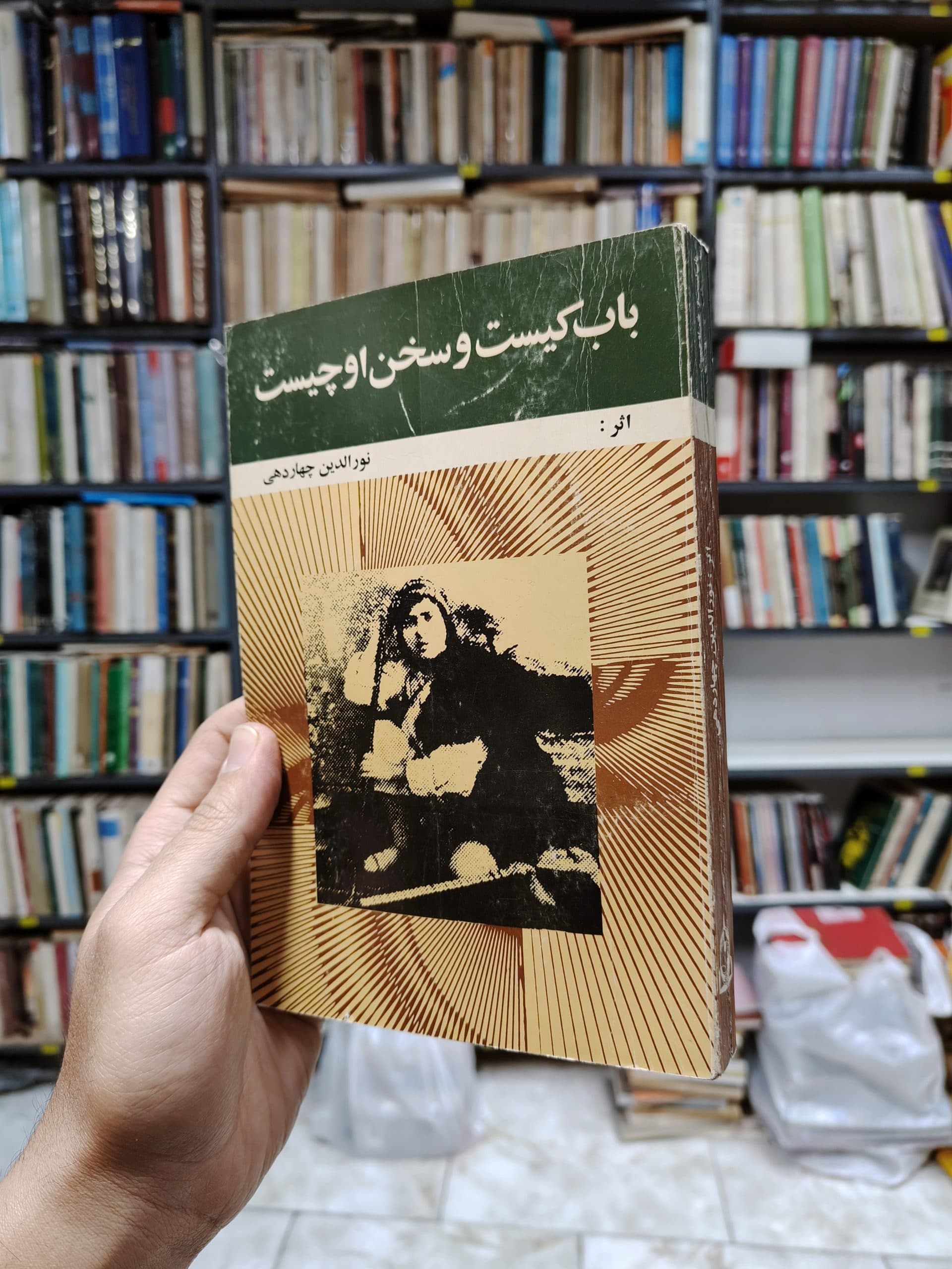 باب کیست و سخن او چیست