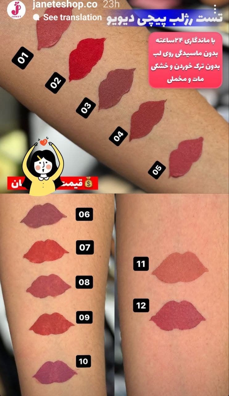 رژ جامد 24 ساعته دیویو مدل kiss proof شماره 9 — تصویر ۲