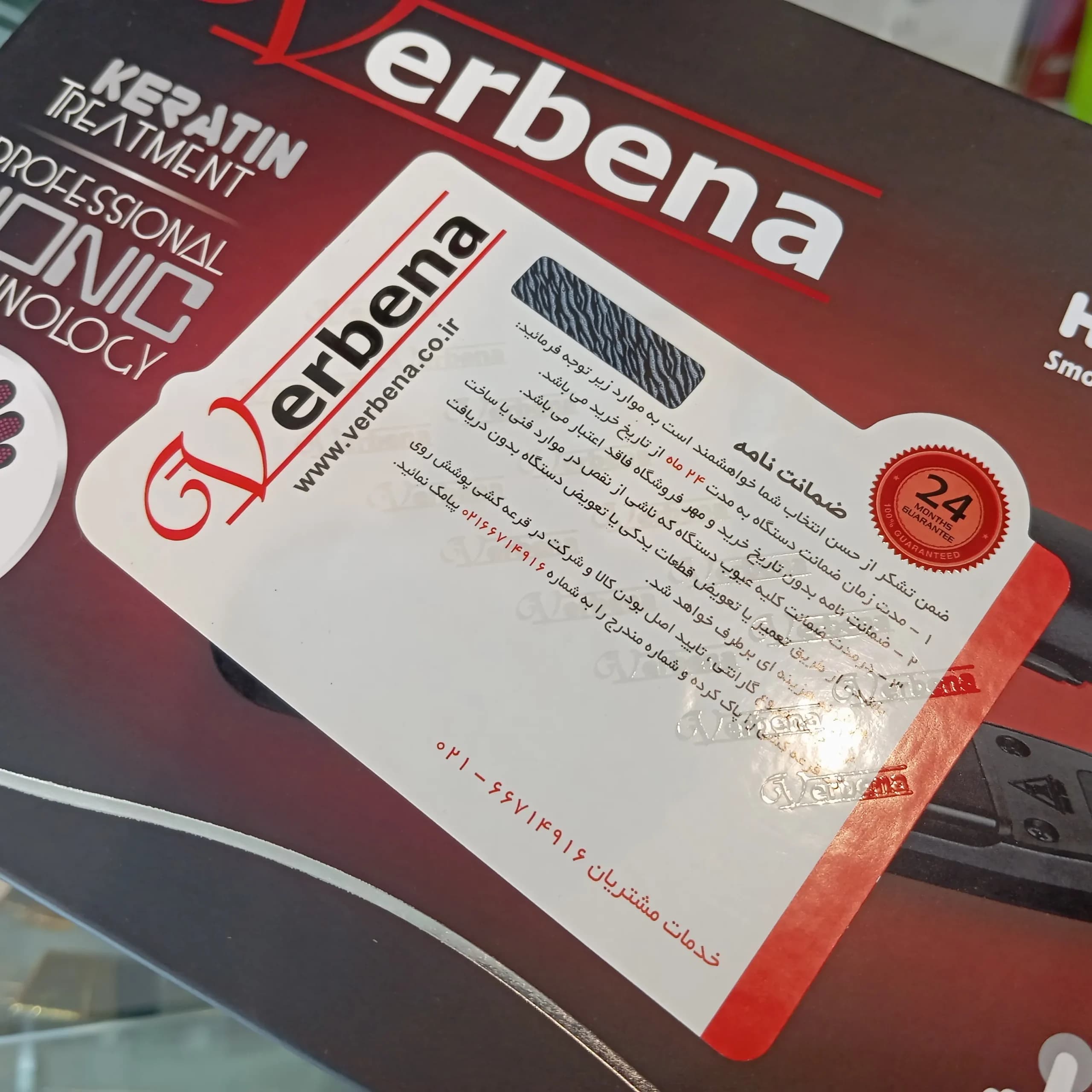 برس حرارتی وربنا مدل Verbena VR-6370 — تصویر ۴