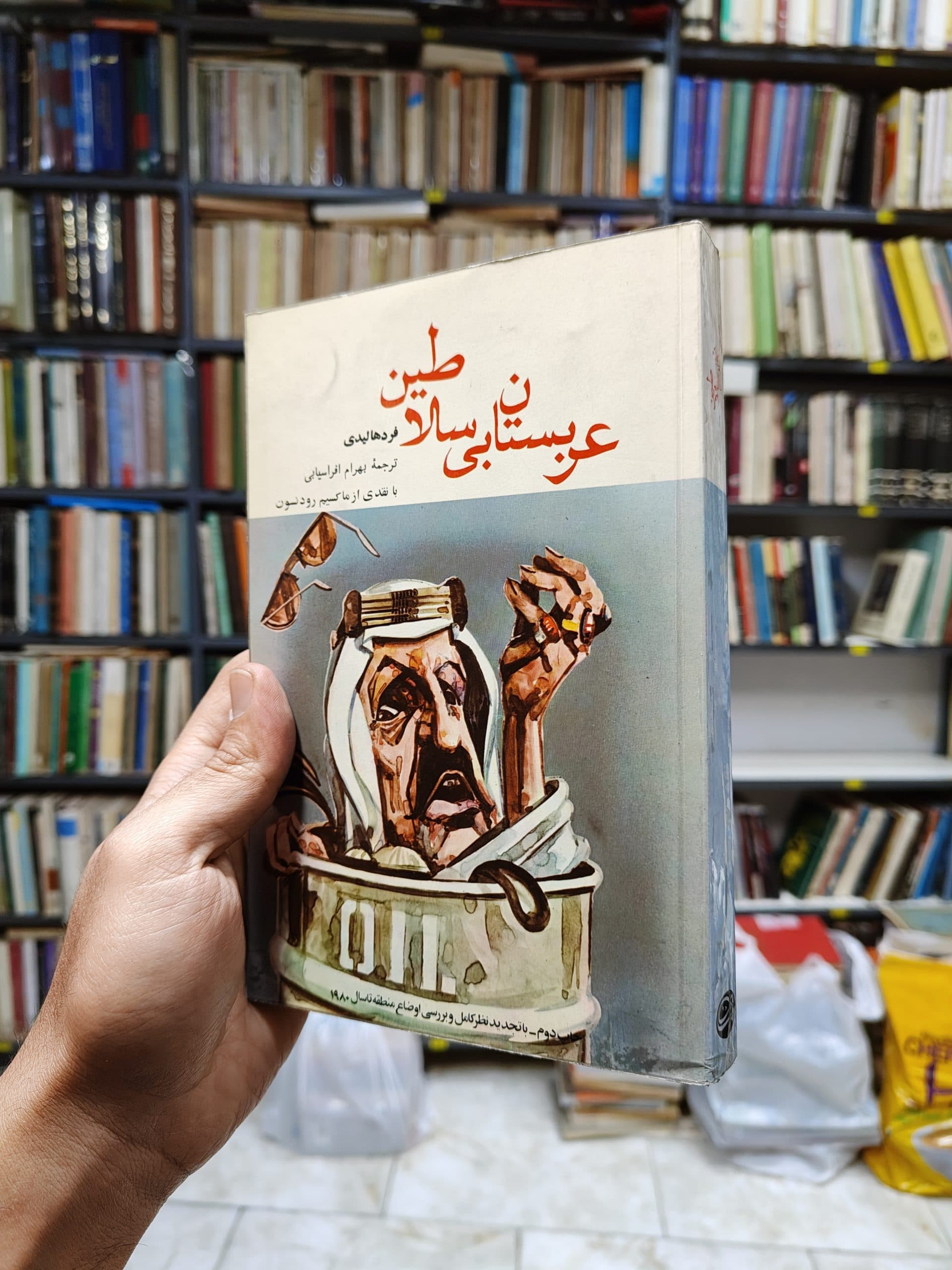 عربسان بی سلاطین
