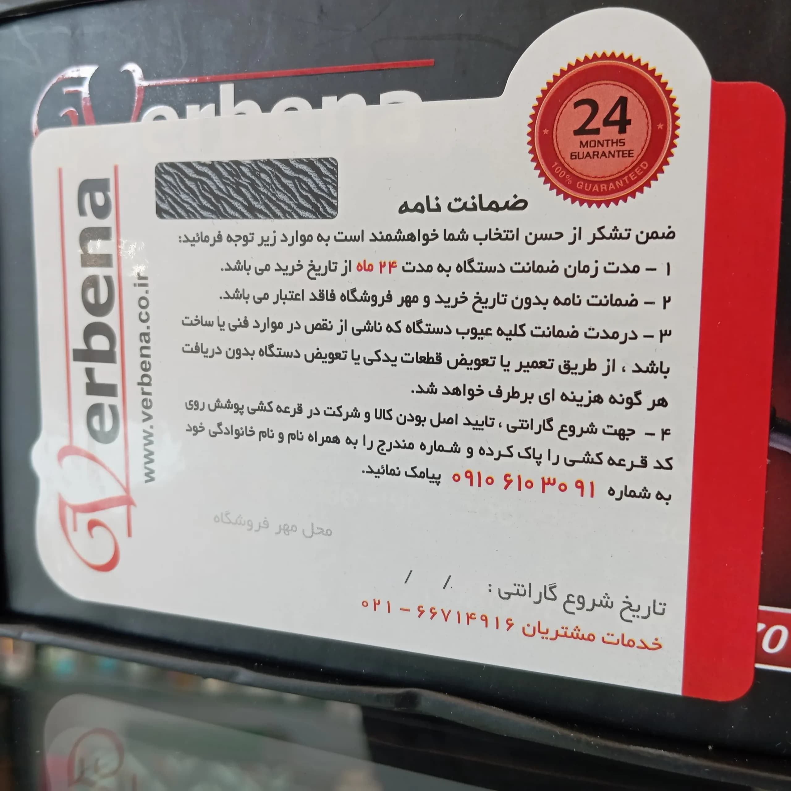 فر کننده مو وربنا مدل Verbena VR-6025 — تصویر ۴