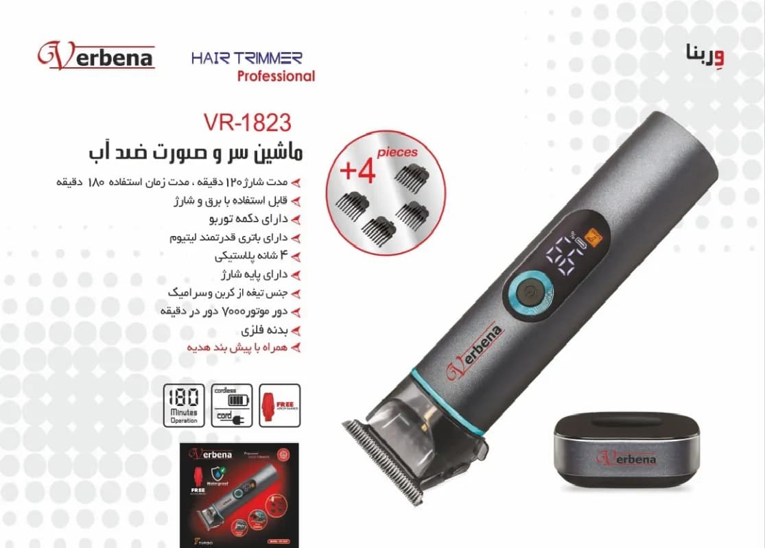 ماشین اصلاح سر و صورت حرفه ای وربنا مدل Verbena VR-1823 — تصویر ۳