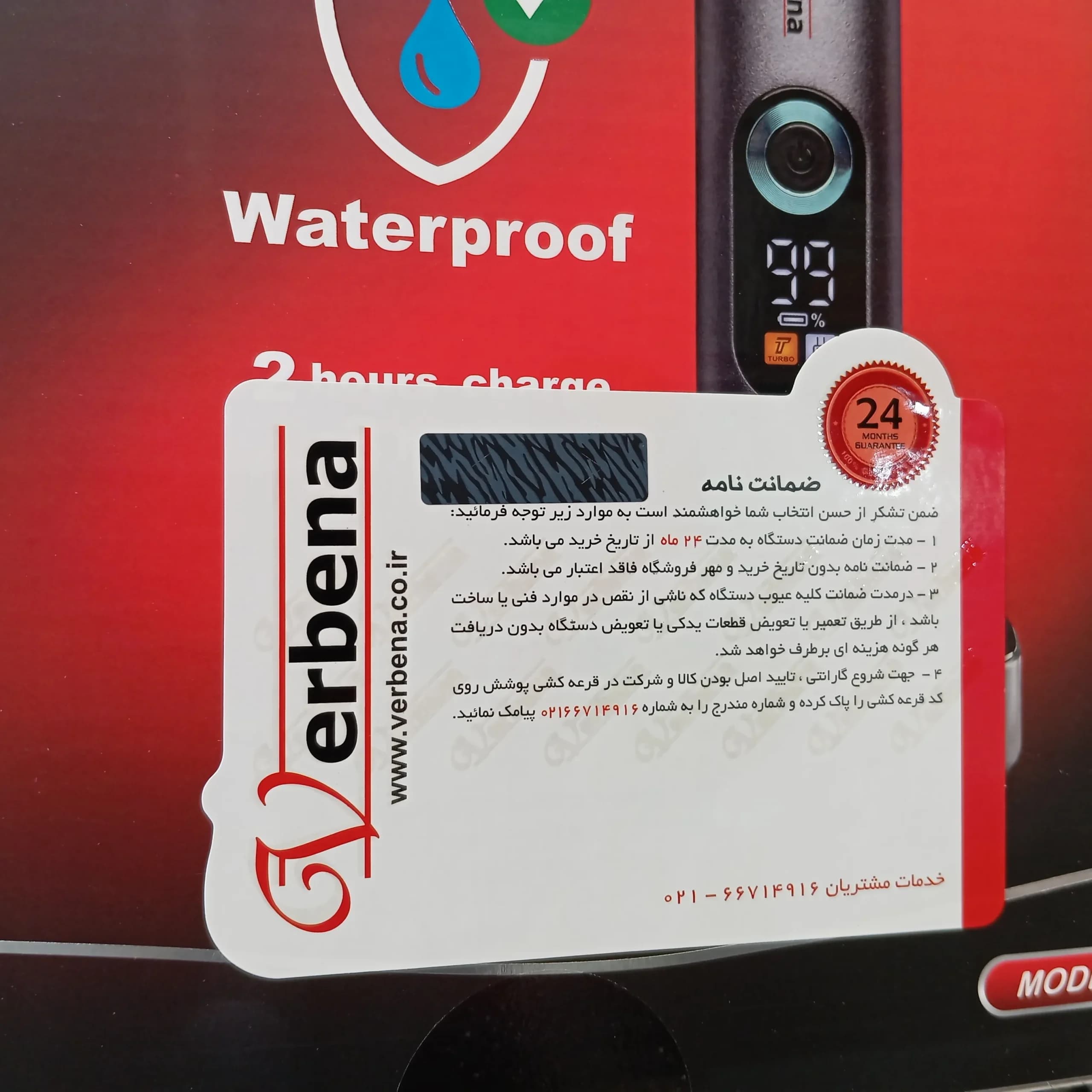 ماشین اصلاح سر و صورت حرفه ای وربنا مدل Verbena VR-1823 — تصویر ۴