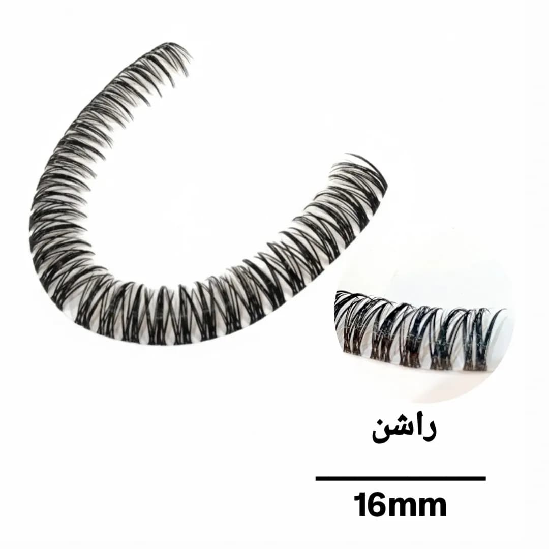 مژه ریسه ای فیشر مدل راشن سایز 16